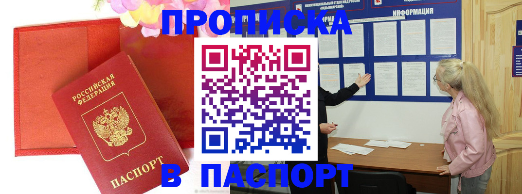 временная регистрация 2025 в Городце