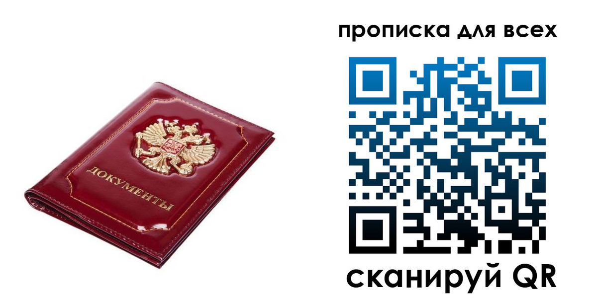 прописка для кредита в Городце