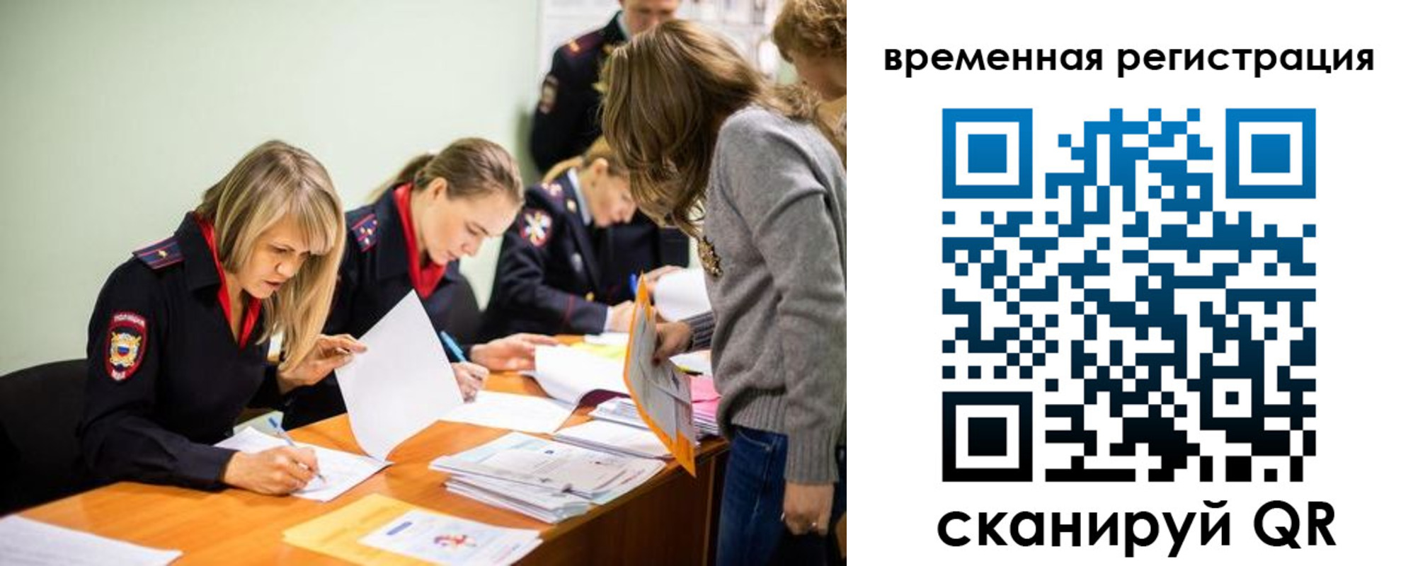 временная регистрация недорого в Городце
