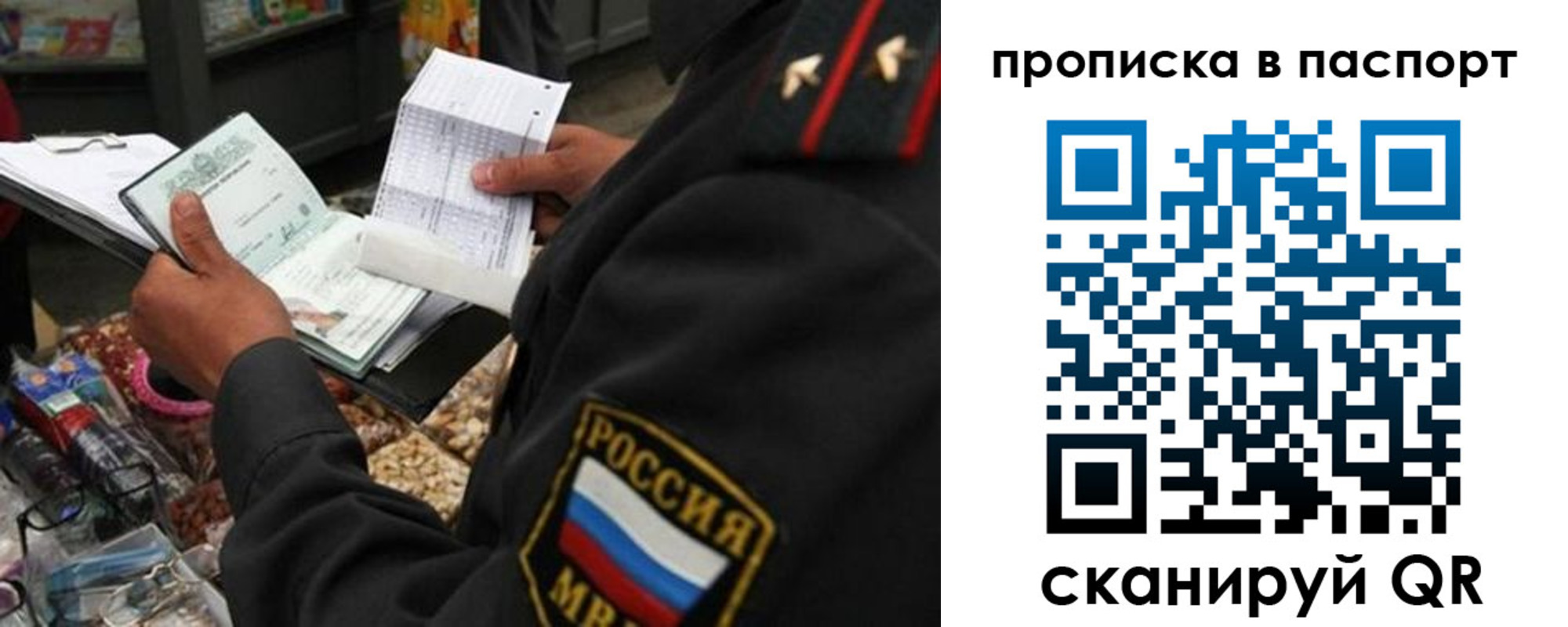 прописка штамп в Городце
