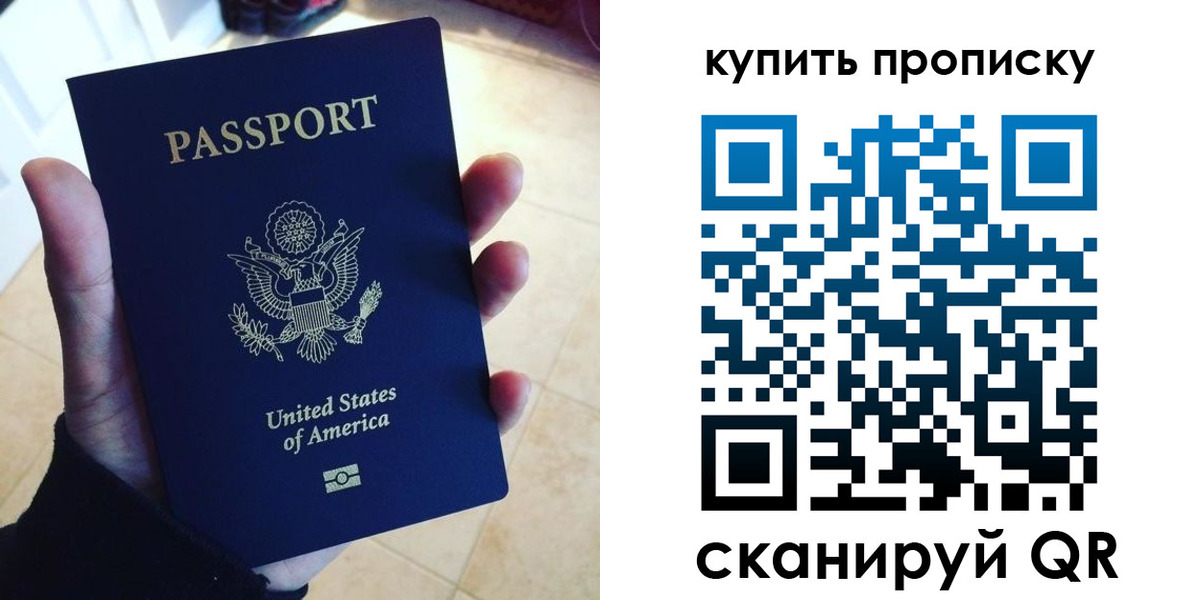прописка для школы в Городце