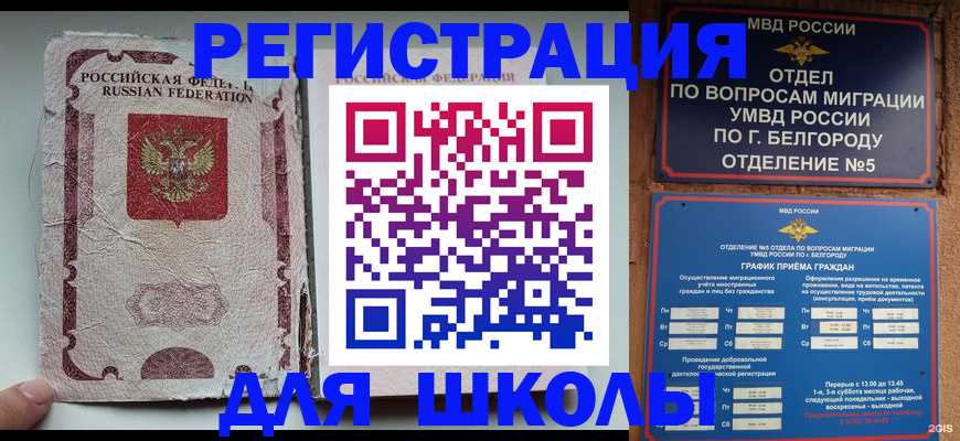 прописка штамп в Городце